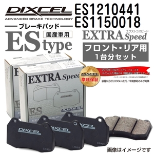 ES1210441 ES1150018 マセラティ 228 DIXCEL ブレーキパッド フロントリアセット ESタイプ 送料無料