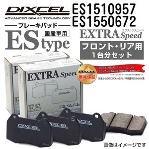 ES1510957 ES1550672 ポルシェ 911 964 DIXCEL ブレーキパッド フロントリアセット ESタイプ 送料無料