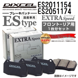 ES2011154 ES2051174 Ford MUSTANG DIXCEL brake pad front rear set ES type free shipping 