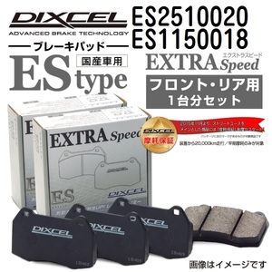 ES2510020 ES1150018 フェラーリ 308 DIXCEL ブレーキパッド フロントリアセット ESタイプ 送料無料