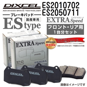 ES2010702 ES2050711 リンカーン NAVIGATOR DIXCEL ブレーキパッド フロントリアセット ESタイプ 送料無料