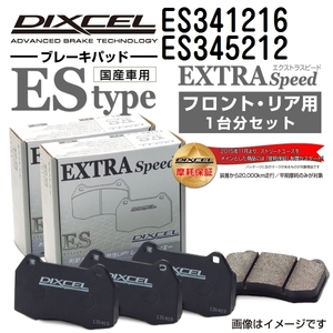 ES341216 ES345212 Chrysler PATRIOT DIXCEL brake pad front rear set ES type free shipping 