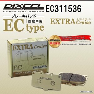 EC311536 トヨタ マークXジオ DIXCEL ブレーキパッド ECtype フロント 送料無料 新品