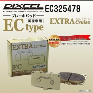 EC325478 ニッサン ティーノ DIXCEL ブレーキパッド ECtype リア 送料無料 新品
