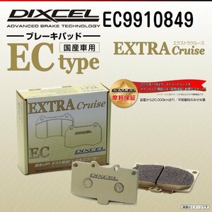 EC9910849 テスラ Tesla P85D DIXCEL ブレーキパッド ECtype リア 送料無料 新品