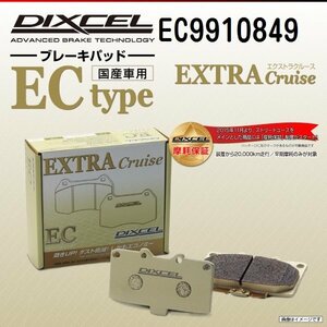 EC9910849 キャデラック CTS 5 6.2 Supercharger DIXCEL ブレーキパッド ECtype リア 送料無料 新品