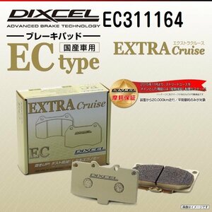 EC311164 トヨタ ランドクルーザー DIXCEL ブレーキパッド ECtype フロント 送料無料 新品