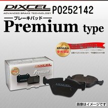 P0252142 ボルボ V60 B5 DIXCEL ブレーキパッド Ptype リア 送料無料 新品_画像1