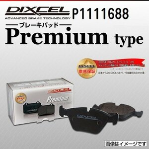 P1111688 メルセデスベンツ C200 Kompressor 1.8 Cクラス[203] DIXCEL ブレーキパッド Ptype フロント 送料無料 新品