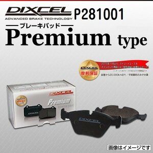 P281001 ジャガー XK R 4.2 V8 Supercharger DIXCEL ブレーキパッド Ptype フロント 送料無料 新品