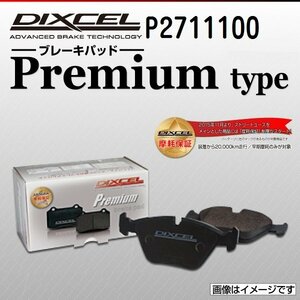 P2711100 ランチア Y10 1.3 GTI DIXCEL ブレーキパッド Ptype フロント 送料無料 新品