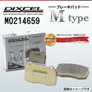 M0214659 ランドローバー ディフェンダー 2.0 DIXCEL ブレーキパッド Mtype フロント 送料無料 新品