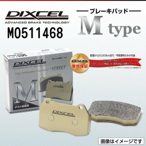 M0511468 Jaguar S type 3.0 V6 DIXCEL brake pad Mtype front free shipping new goods 