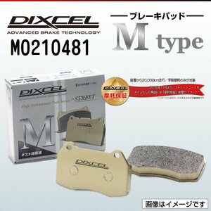 M0210481 ランドローバー レンジローバー CLASSIC 2.4TD/2.5TD /3.5/3.9/4.3 DIXCEL ブレーキパッド Mtype フロント 送料無料 新品