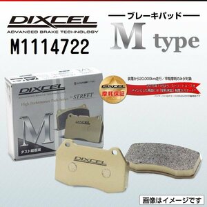 M1114722 メルセデスベンツ E350 4MATIC Eクラス[211] DIXCEL ブレーキパッド Mtype フロント 送料無料 新品