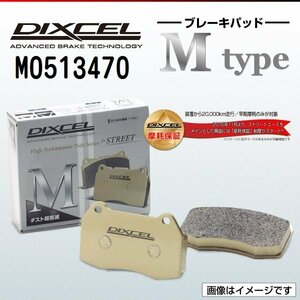 M0513470 ジャガー Sタイプ 3.0 V6 DIXCEL ブレーキパッド Mtype フロント 送料無料 新品