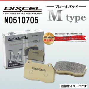 M0510705 アウディ 100 2.2/2.3E (NA) DIXCEL ブレーキパッド Mtype フロント 送料無料 新品
