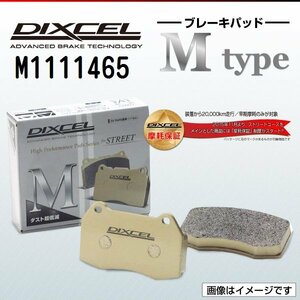 M1111465 MCCスマート ロードスター BASE GRADE/BRABUS DIXCEL ブレーキパッド Mtype フロント 送料無料 新品