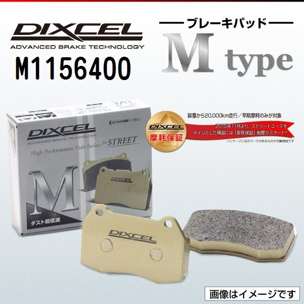 メルセデス・ベンツ W190 AMG GT S 190378/190477 DIXCEL ディクセル M