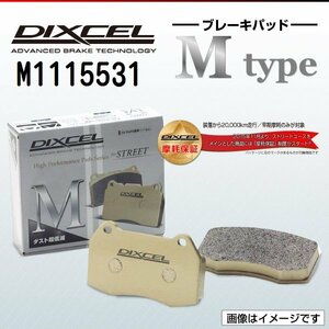 M1115531 メルセデスベンツ ML350 4MATIC GLクラス[166] DIXCEL ブレーキパッド Mtype フロント 送料無料 新品