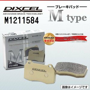 M1211584 フェラーリ マラネロ 550 Maranello DIXCEL ブレーキパッド Mtype フロント 送料無料 新品