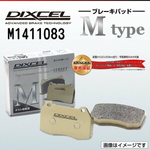 M1411083 オペル ベクトラ[B] 1.8 16V DIXCEL ブレーキパッド Mtype フロント 送料無料 新品