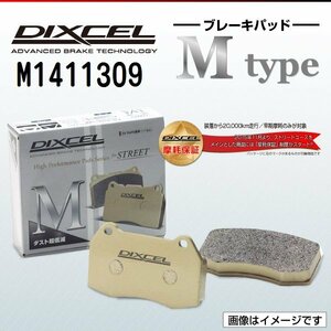 M1411309 オペル アストラ 2.0/2.2 16V DIXCEL ブレーキパッド Mtype フロント 送料無料 新品