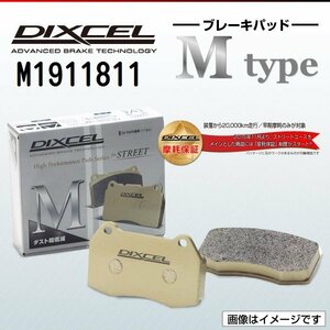 M1911811 Fiat 500 1.4 16V TURBO (4WD) DIXCEL brake pad Mtype front free shipping new goods 
