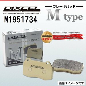 M1951734 クライスラー チェロキー 2.4 FF DIXCEL ブレーキパッド Mtype リア 送料無料 新品