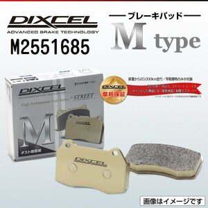 M2551685 Alpha Romeo 156 2.5 V6 DIXCEL brake pad Mtype rear free shipping new goods 