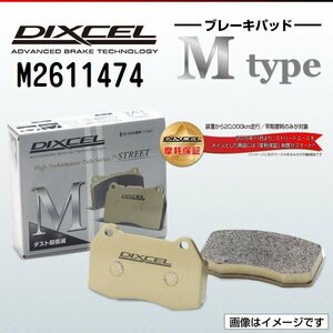 M2611474 フィアット プント 1.2 16V Sporting ABARTH DIXCEL ブレーキパッド Mtype フロント 送料無料 新品