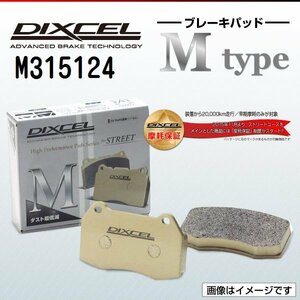 DIXCEL Mtype 315124