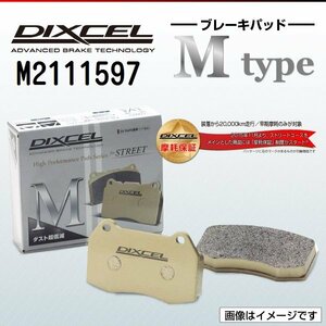 M2111597 シトロエン クサラ[N6] 1.8 Exclusive DIXCEL ブレーキパッド Mtype フロント 送料無料 新品
