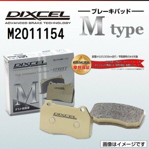 M2011154 Ford Mustang 4.6 DIXCEL brake pad Mtype front free shipping new goods 
