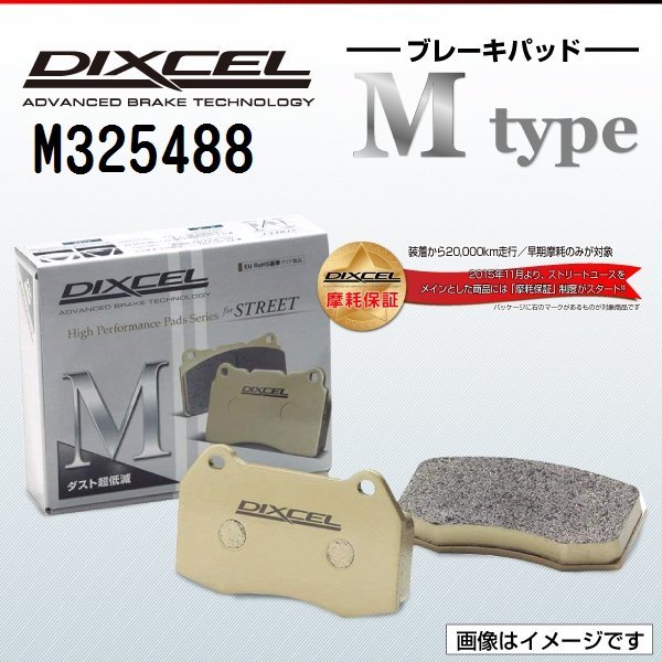 M-325488の値段と価格推移は?|2191件の売買データからM-325488の価値