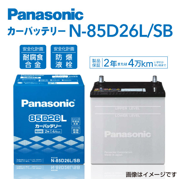 2023年最新】ヤフオク! -アルファードバッテリー85d26l(D26)の中古品