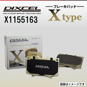 X1155163 メルセデスベンツ AMG E63 4MATIC Eクラス[213] DIXCEL ブレーキパッド Xtype リア 送料無料 新品