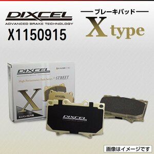 X1150915 メルセデスベンツ C200/220/230/250D Cクラス[202] DIXCEL ブレーキパッド Xtype リア 送料無料 新品