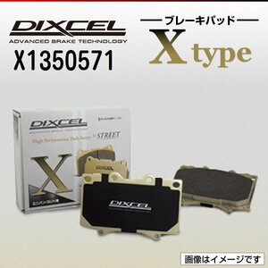 X1350571 フォルクスワーゲン ゴルフ2 1.8 CLi/GLi DIXCEL ブレーキパッド Xtype リア 送料無料 新品