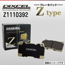 Z1110392 メルセデスベンツ 450SLC SLクラス[107] DIXCEL ブレーキパッド Ztype フロント 送料無料 新品_画像1