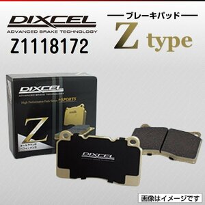 Z1118172 メルセデスベンツ C200 4MATIC Cクラス[205] DIXCEL ブレーキパッド Ztype フロント 送料無料 新品