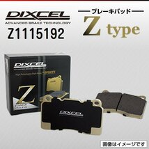 Z1115192 メルセデスベンツ GLE350d 4MATIC SPORTS GLクラス[166] DIXCEL ブレーキパッド Ztype フロント 送料無料 新品_画像1