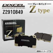 Z2910849 ランチア デルタ HF INTEGRALE EVOLUZIONE DIXCEL ブレーキパッド Ztype フロント 送料無料 新品_画像1