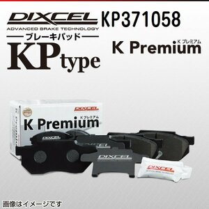 KP371058 トヨタ パッソ DIXCEL ブレーキパッド KPtype フロント 送料無料 新品