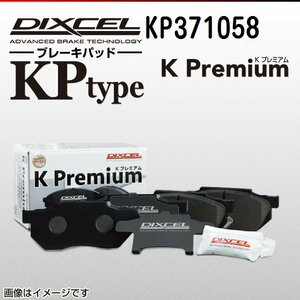 KP371058 ダイハツ ムーヴ[L1] DIXCEL ブレーキパッド KPtype フロント 送料無料 新品