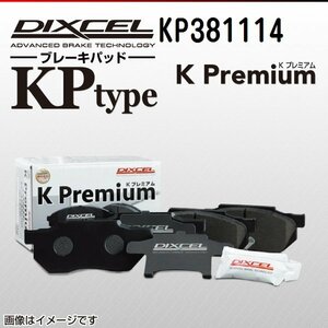 KP381114 ダイハツ タント DIXCEL ブレーキパッド KPtype フロント 送料無料 新品