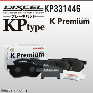 KP331446 ホンダ N-WGNカスタム DIXCEL ブレーキパッド KPtype フロント 送料無料 新品