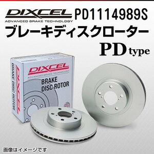 PD1114989S MCCスマート スマート 1.0/mhd/1.0 TURBO/BRABUS DIXCEL ブレーキディスクローター フロント 送料無料 新品