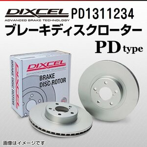 PD1311234 フォルクスワーゲン トゥアレグ 4.2 V8 DIXCEL ブレーキディスクローター フロント 送料無料 新品