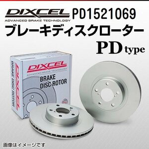 PD1521069 ポルシェ ボクスター[987] 3.2S/3.4S DIXCEL ブレーキディスクローター フロント 送料無料 新品